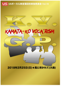 K.V.G.P. - Kamata-ko Voca'rism Grand Prix -